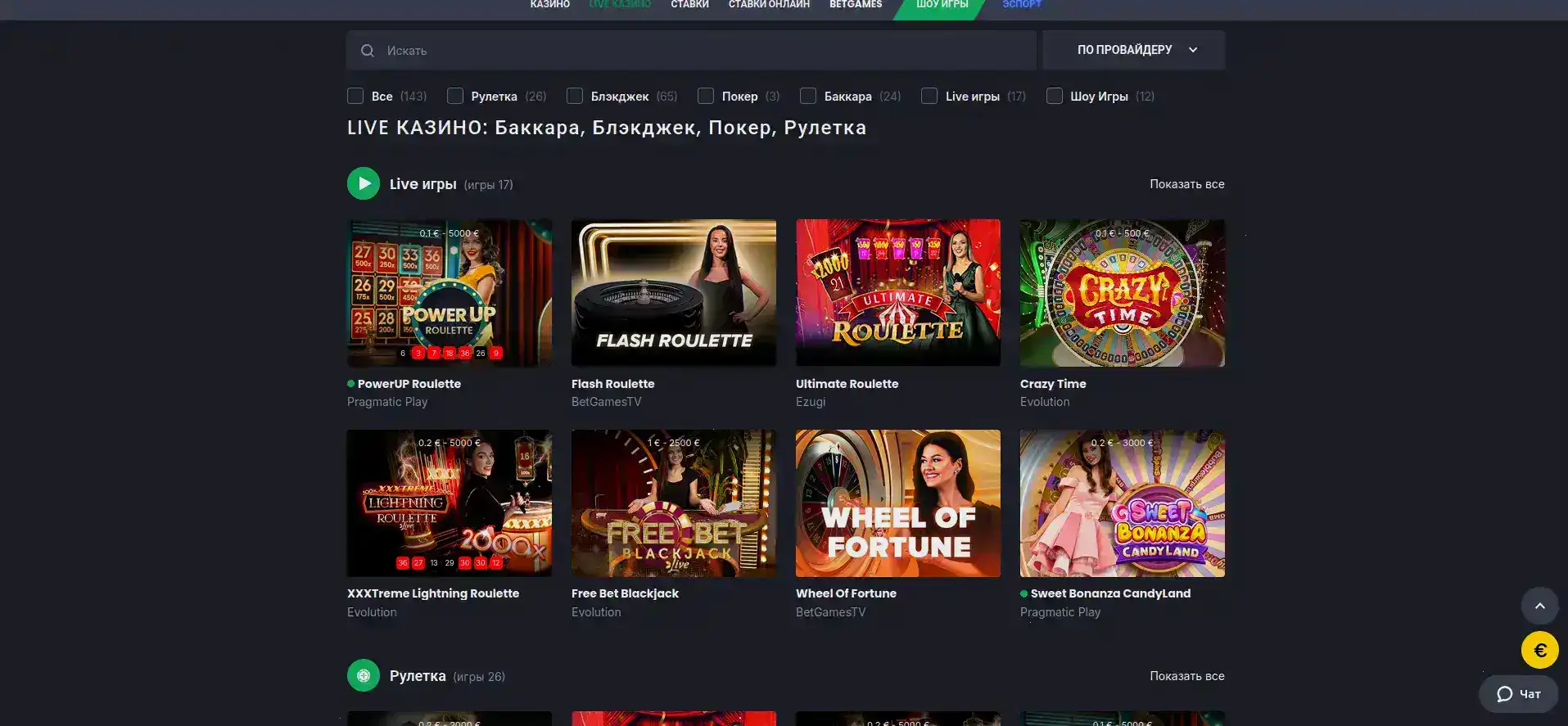 Игровой зал Grand casino
